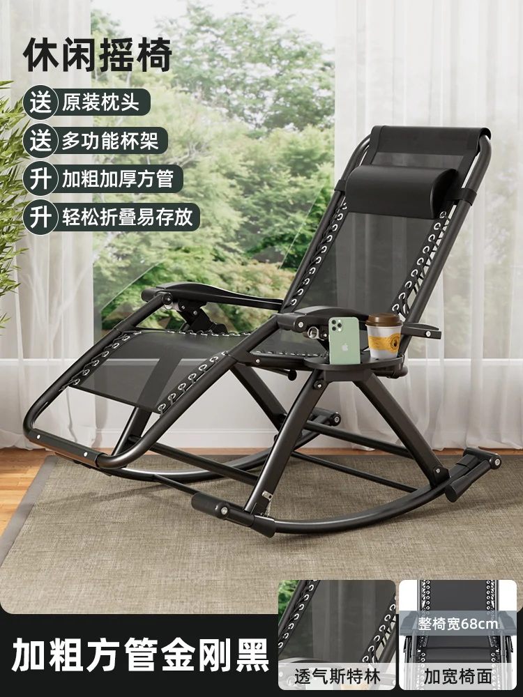 Outdoor Foldable Rocking Chair - Outdoor Furniture Metal Chairs 评论和价格
